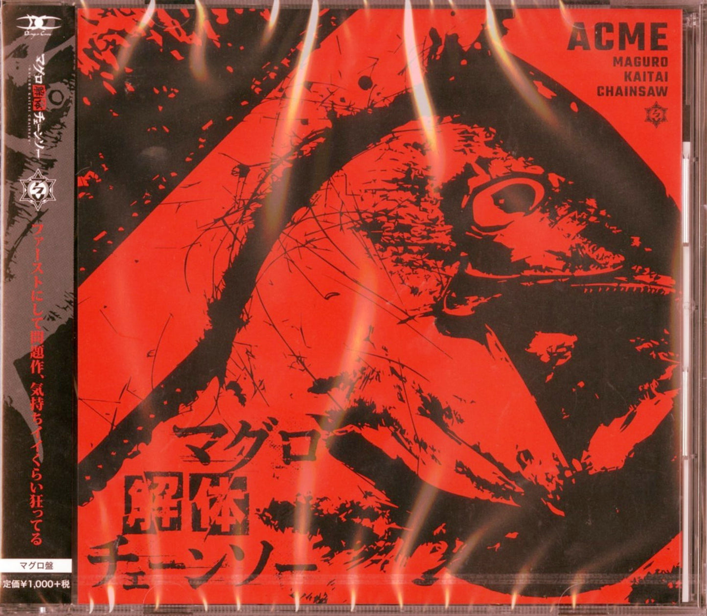 Acme - Maguro Kaitai Chainsaw (Type-A) - Japan  CD