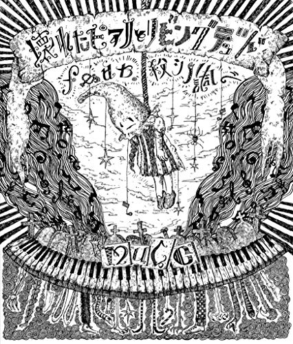 Mucc - Kowareta Piano To Living Dead Feat. Koroshi No Shirabe
