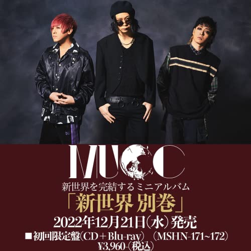 Mucc - Shinsekai Bekkan [W/ Blu-Ray, Limited Edition] - Japan CD Ltd/Ed