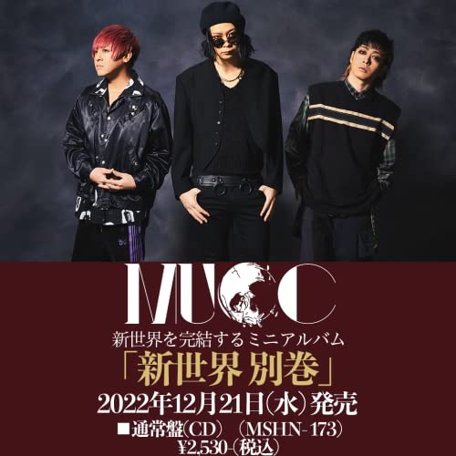 Mucc - Shinsekai Bekkan [Regular Edition] - Japan CD