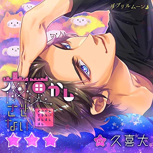 Yofukashi Sasenai / Kuki Masaru - S/T - Japan CD