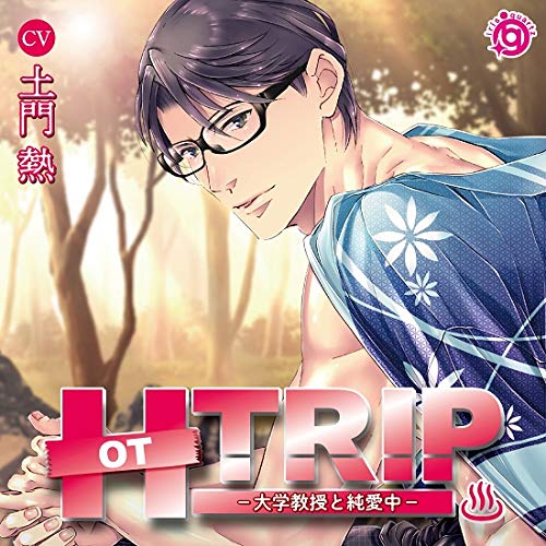 Hot Trip - Daigaku Kyoju To Junai Chu - - S/T