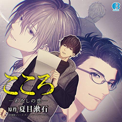 Kokoro - Watashi No Koi - - S/T - 2 CD