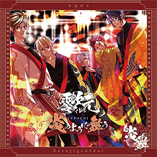 Zero Jigen Idol - Zero Jigen Idol Enbu - Japan CD