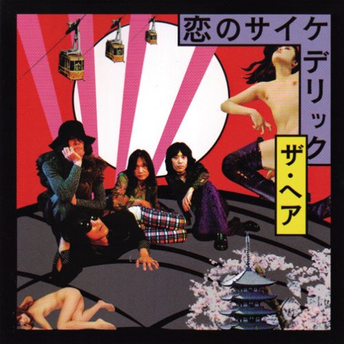 The Hair - Koi No Psychedelic - Bonus Track