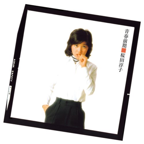 Junko Sakurada - Seisyun Zenki - Japan  Mini LP CD