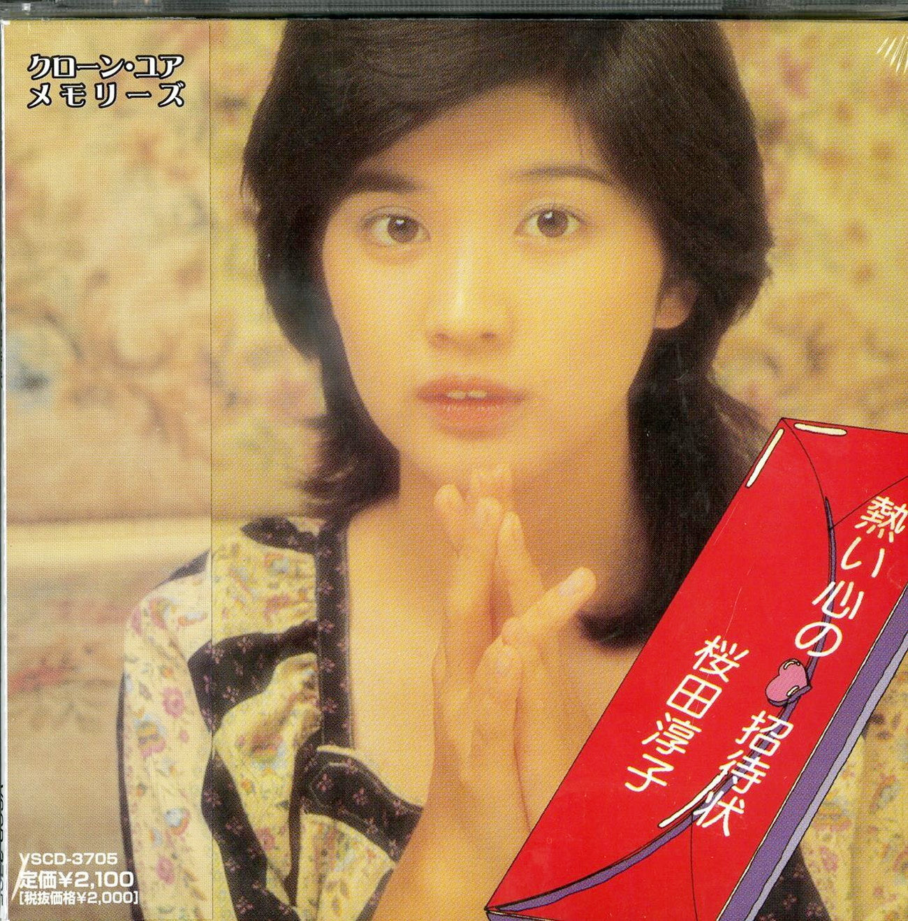 Junko Sakurada - Atsui Kokoro No Syoutaijyou - Japan  Mini LP CD