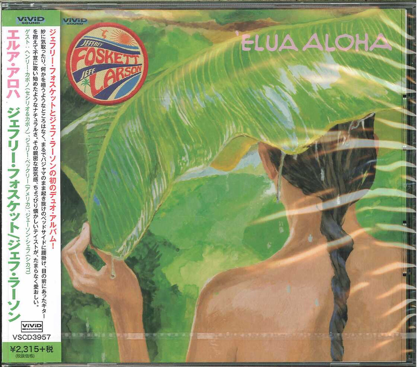 Jeffrey Foskett & Jeff Larson - Elua Aloha - Japan  CD Bonus Track