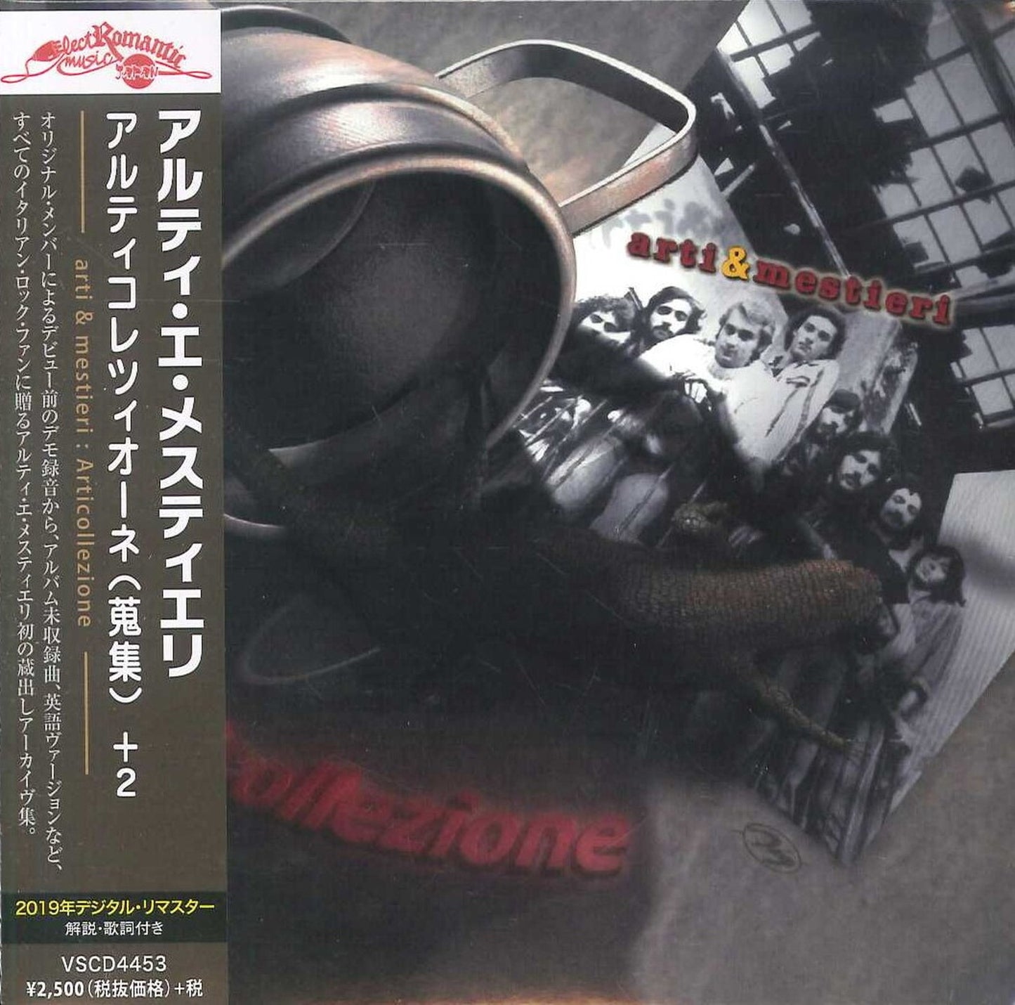Arti & Mestieri - Articollezione - Japan  Mini LP CD Bonus Track
