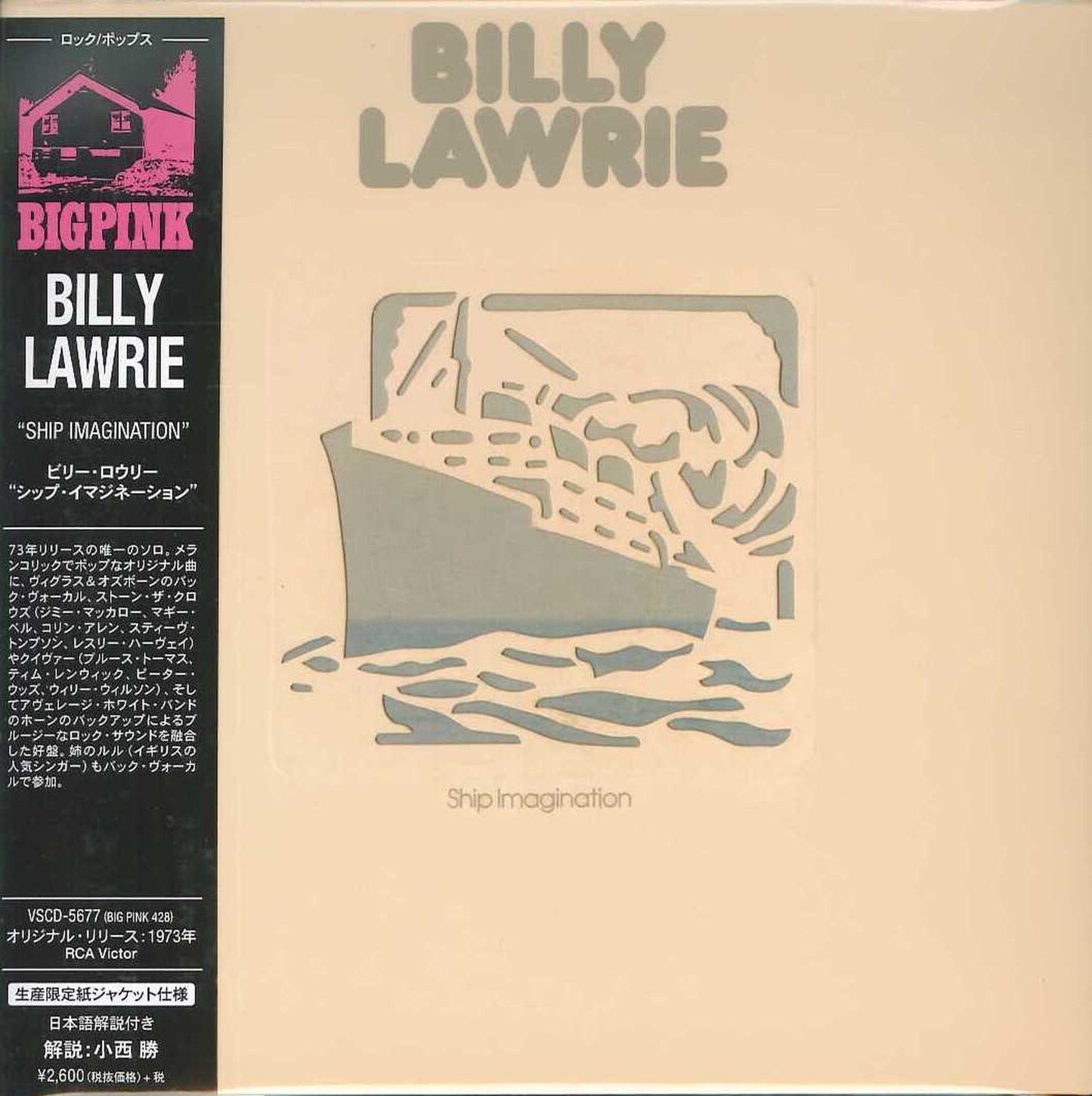 Bill Lawrie - Ship Imagination - Japan  Mini LP CD Limited Edition