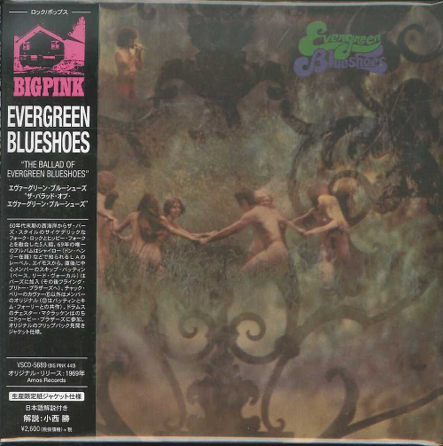 Evergreen Blueshoes - The Ballad Of Evergreen Blueshoes - Mini LP CD Limited Edition