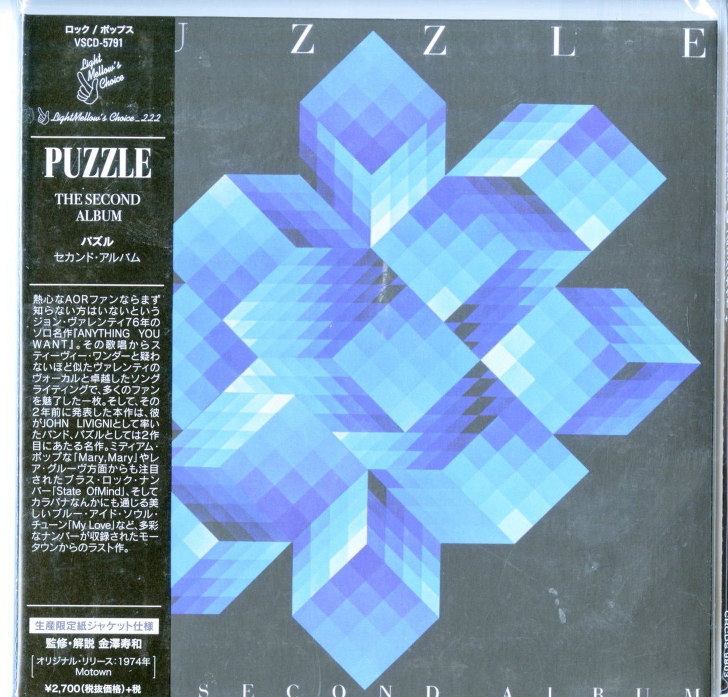 Puzzle (AOR) - The Second Album - Import Mini LP CD Limited Edition