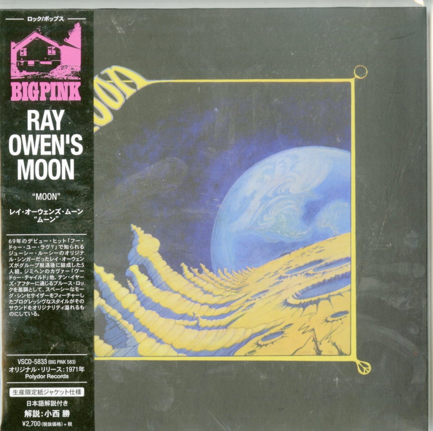 Ray Owen'S Moon - Moon - Import Mini LP CD With Japan Obi Limited Edition