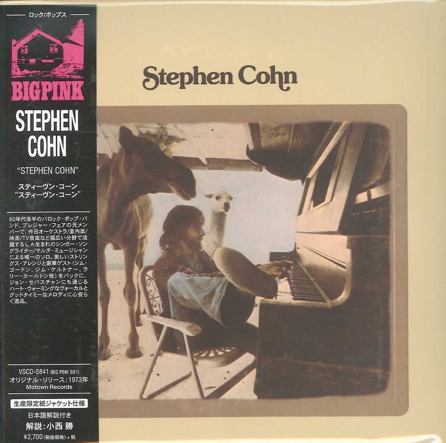 Stephen Cohn - S/T - Import Mini LP CD With Japan Obi Limited Edition