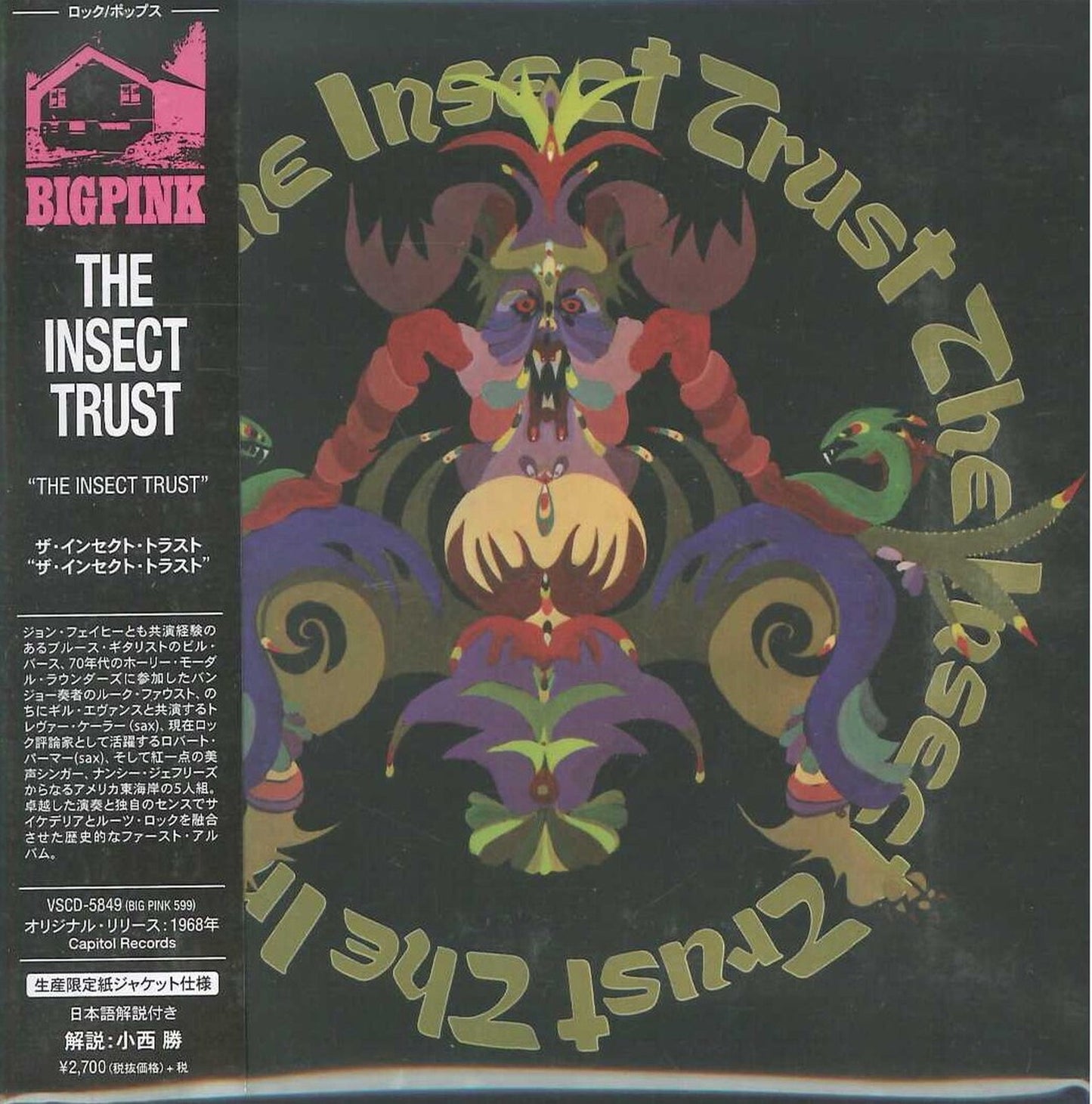 The Insect Trust - Insect Trust - Import Mini LP CD With Japan Obi Limited Edition