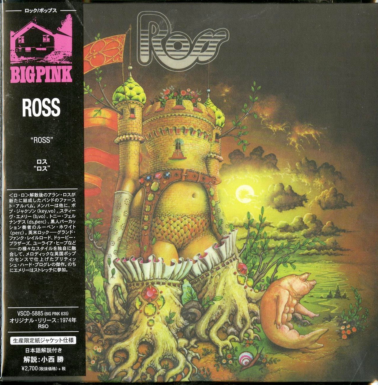 Ross - S/T - Import Mini LP CD With Japan Obi Limited Edition