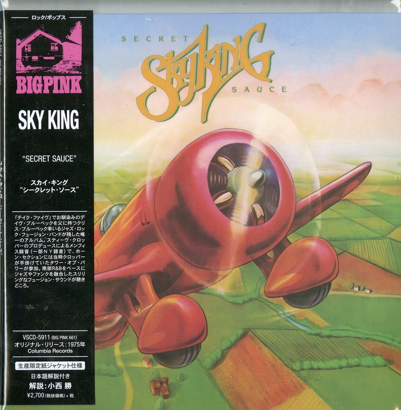 Sky King - Secret Sauce - Import Mini LP CD Limited Edition