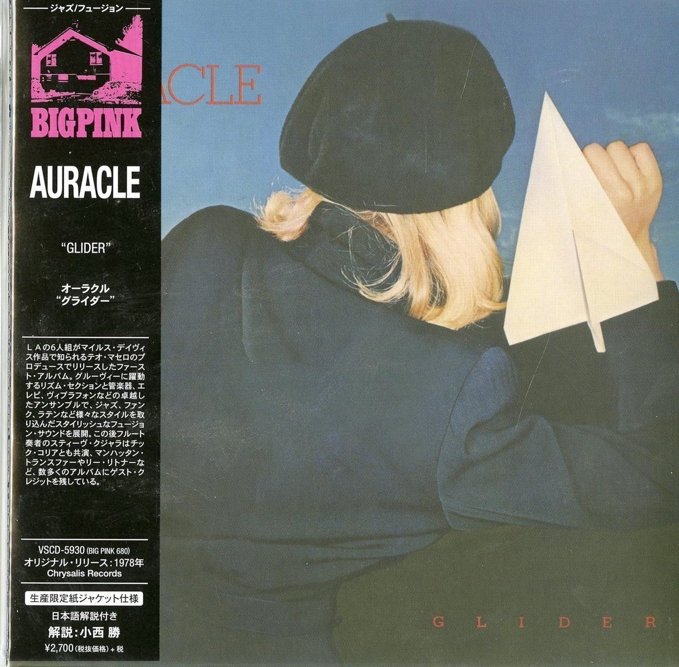 Auracle - Glider - Import Mini LP CD Limited Edition