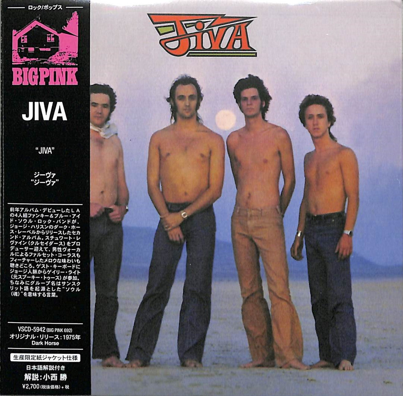 Jiva - S/T - Import Mini LP CD Limited Edition