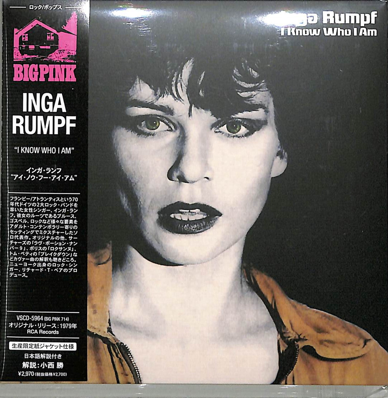 Inga Rumpf - I Know Who I Am - Import Mini LP CD Limited Edition