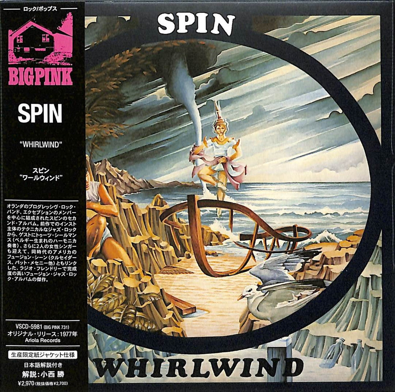 Spin - Whirlwind - Japan  Mini LP CD Limited Edition