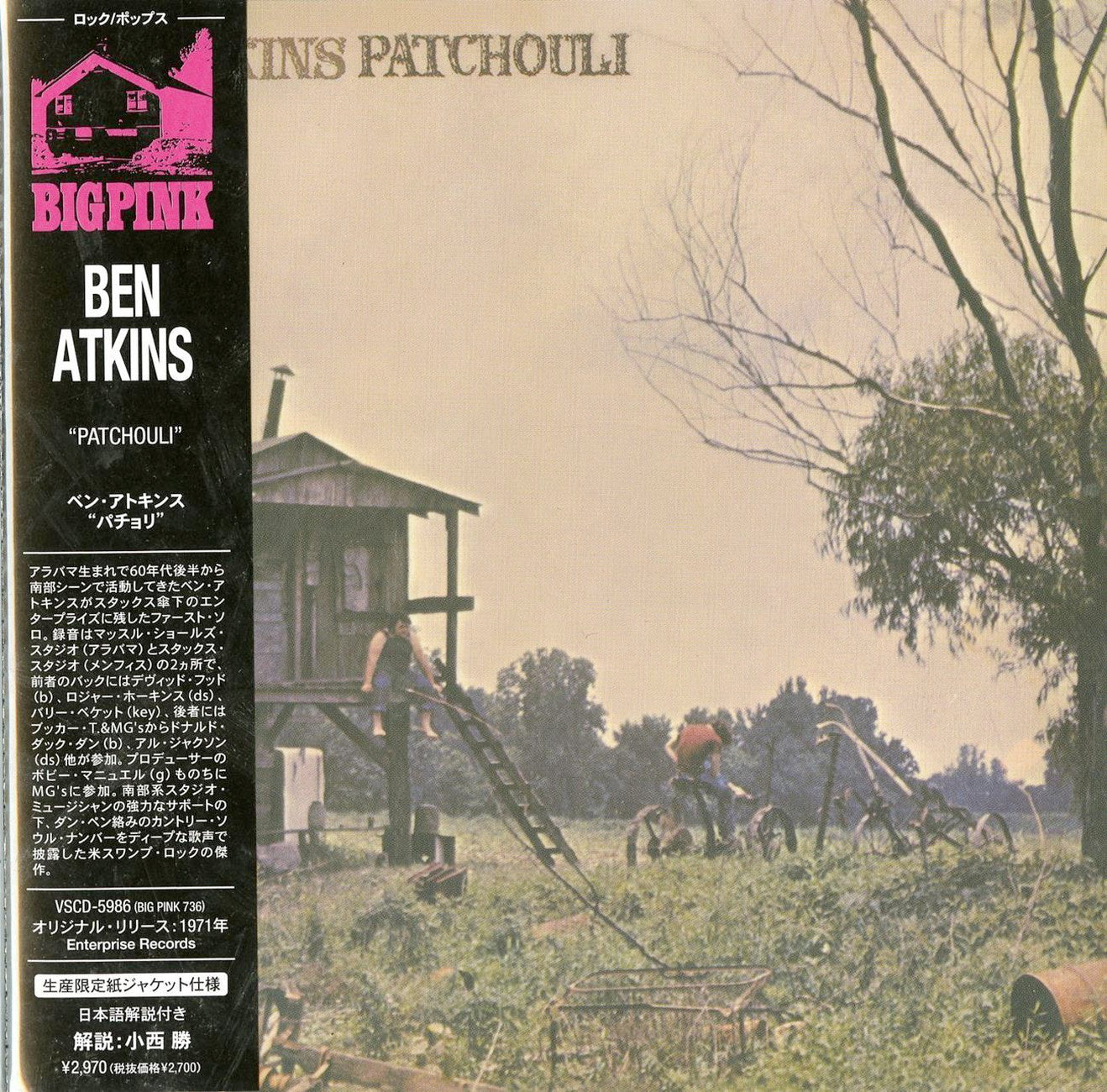 Ben Atkins - Patchouli - Import Mini LP CD Limited Edition