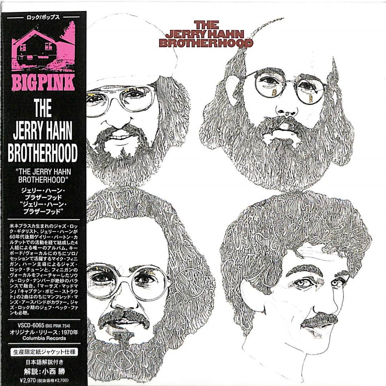 The Jerry Hahn Brotherhood - S/T - Import Mini LP CD Limited Edition