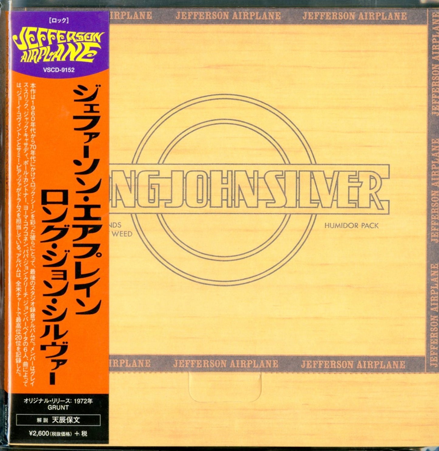 Jefferson Airplane - Long John Silver - Japan CD