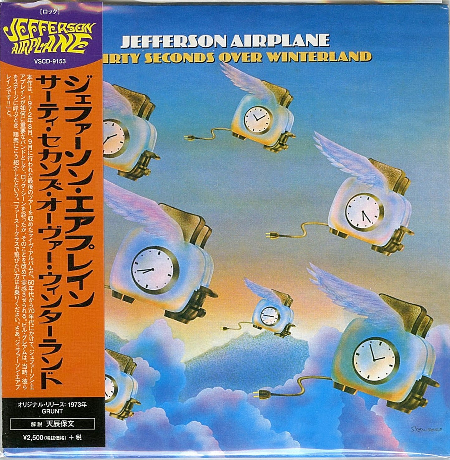 Jefferson Airplane - Thirty Seconds Over Winterland - Japan CD