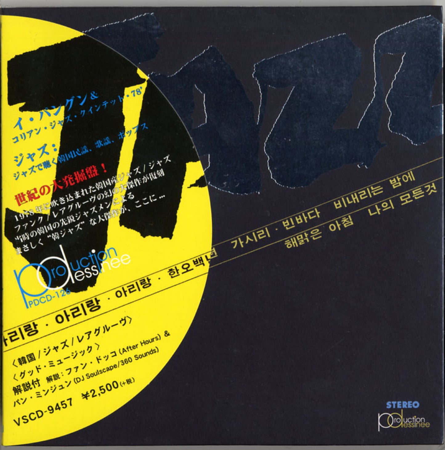 Quintet - The Lee Pan Geun Project `78: Jazz Arirang - Japan CD