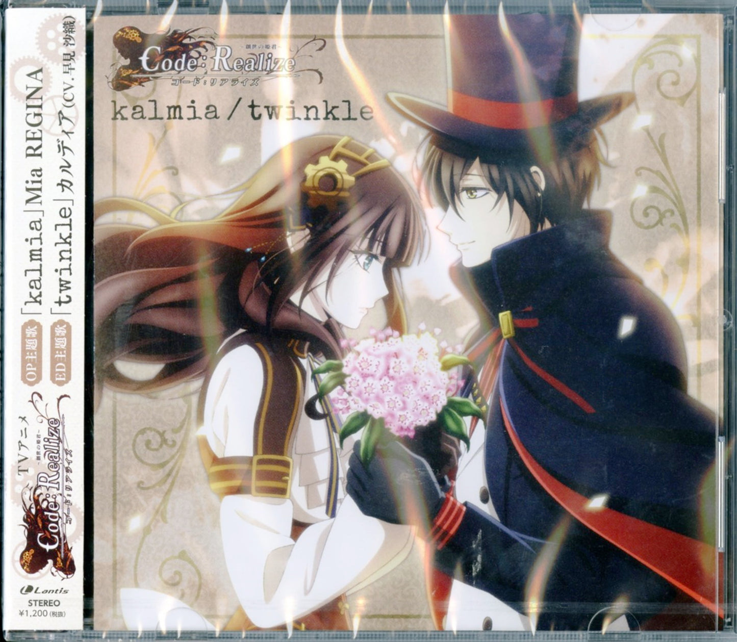 Code:Realize - Code:Realize Op / Ed - Japan CD