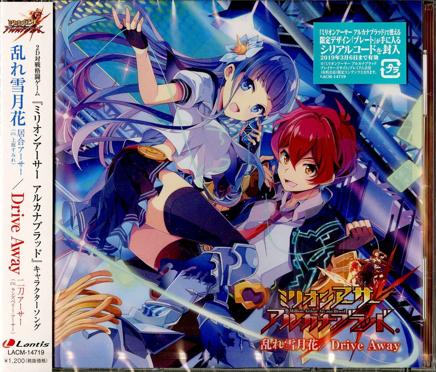 Game Music - Million Arthur Arcana Blood Character Song - Japan CD – CDs  Vinyl Japan Store CD, Game Music, Soundtracks & Musicals, Video Game  Score/Soundtrack CDs