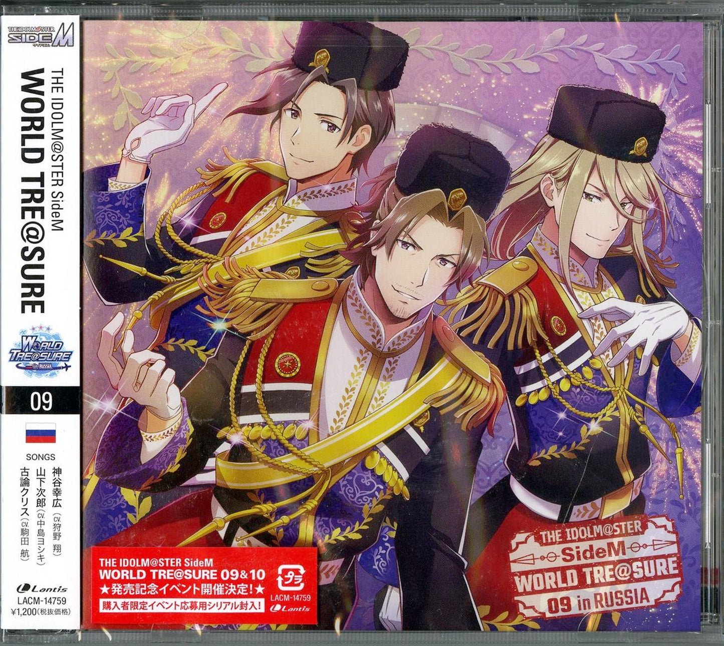 Idolmaster - The Idolmaster Sidem World Treasure 09 - Japan CD