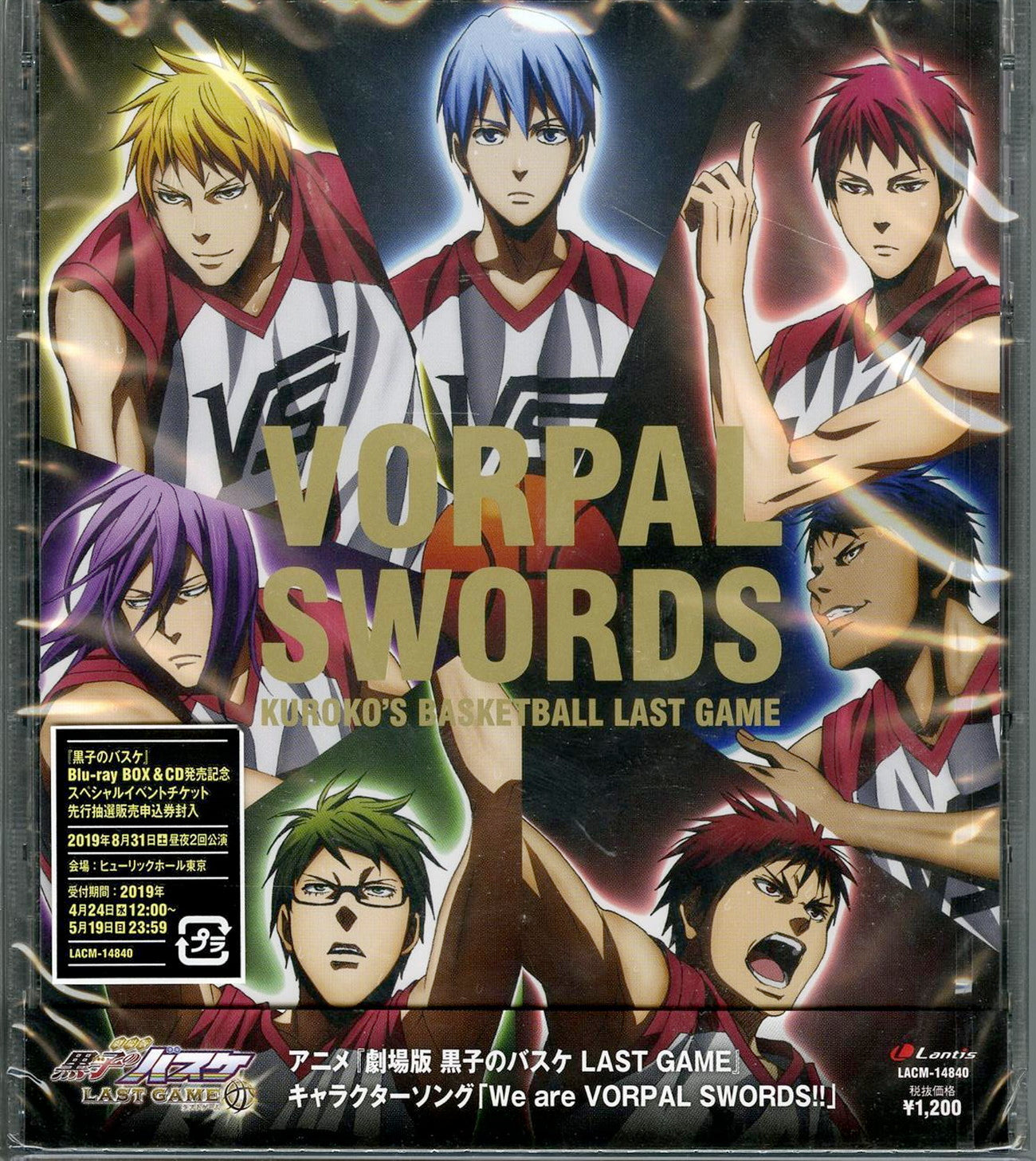 Kuroko No Basket - Kuroko No Basket Movie 4: Last Game Character Song: We Are Vorpal Swords!! - Japan CD