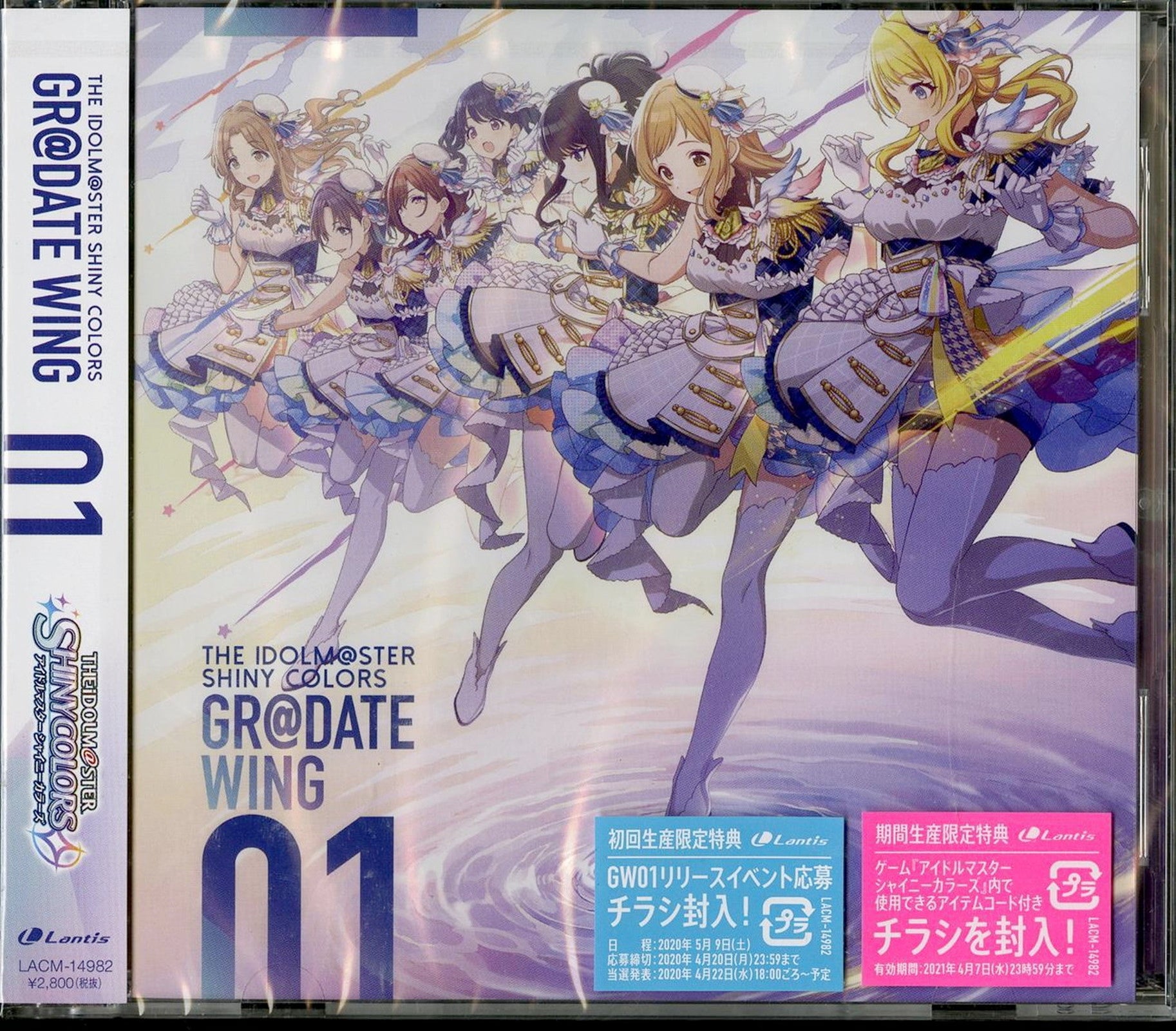 The Idolmaster - The Idolmaster Shiny Colors Gradate Wing 01