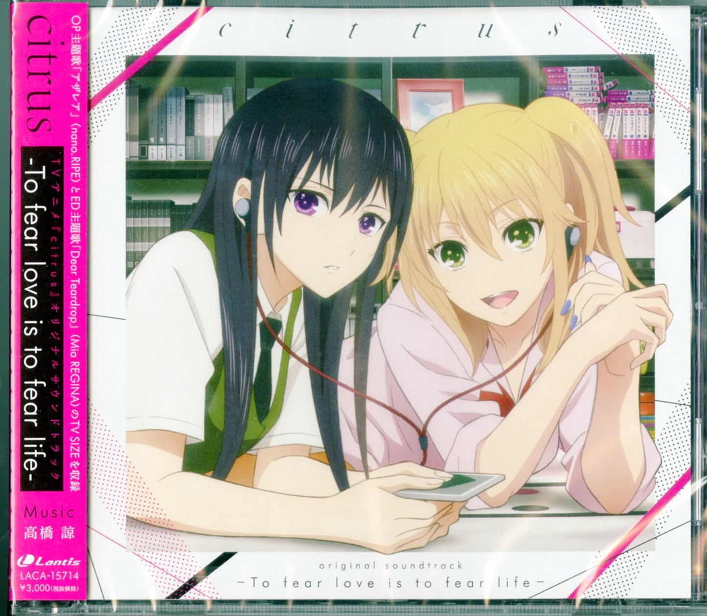 Citrus - Citrus Original Soundtrack - Japan CD