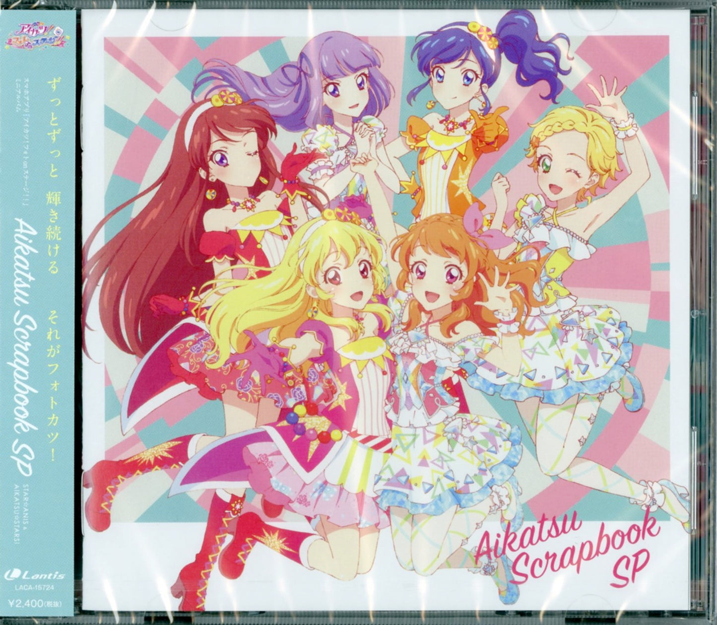 Aikatsu Stars! - Aikatsu! Photo On Stage!! Split Single: Aikatsu Scrapbook Sp - Japan CD