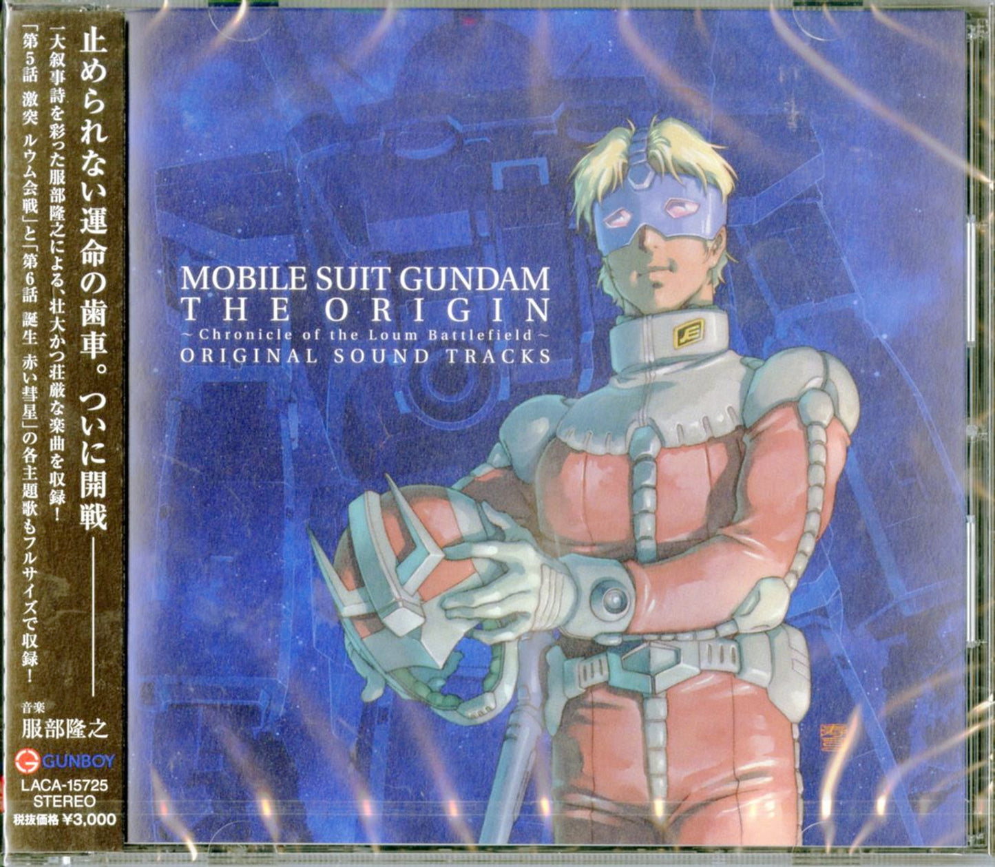 Mobile Suit Gundam The Origin - Mobile Suit Gundam The Origin V & Vi Original Soundtracks - Japan CD