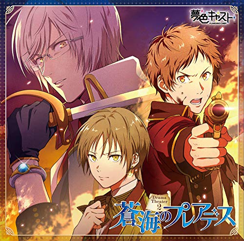 Yumeiro Cast - Yumeiro Cast Drama Cd Vol.2 - Japan CD