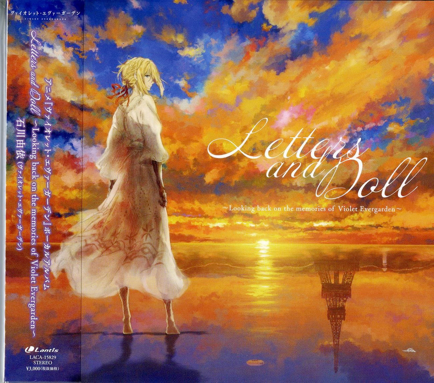 Violet Evergarden - Violet Evergarden Vocal Album: Letters And Doll Looking Back On The Memories Of Violet Evergarden - - Japan  CD