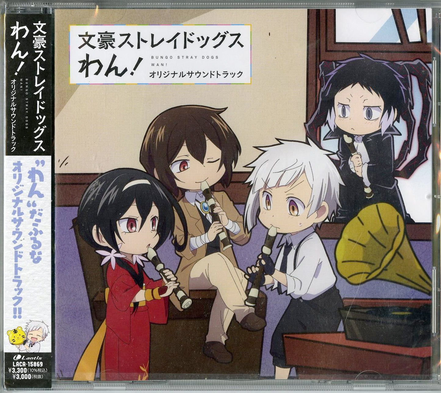 Bungo Stray Dogs Wan! - Bungo Stray Dogs Wan! Original Soundtrack - Japan CD