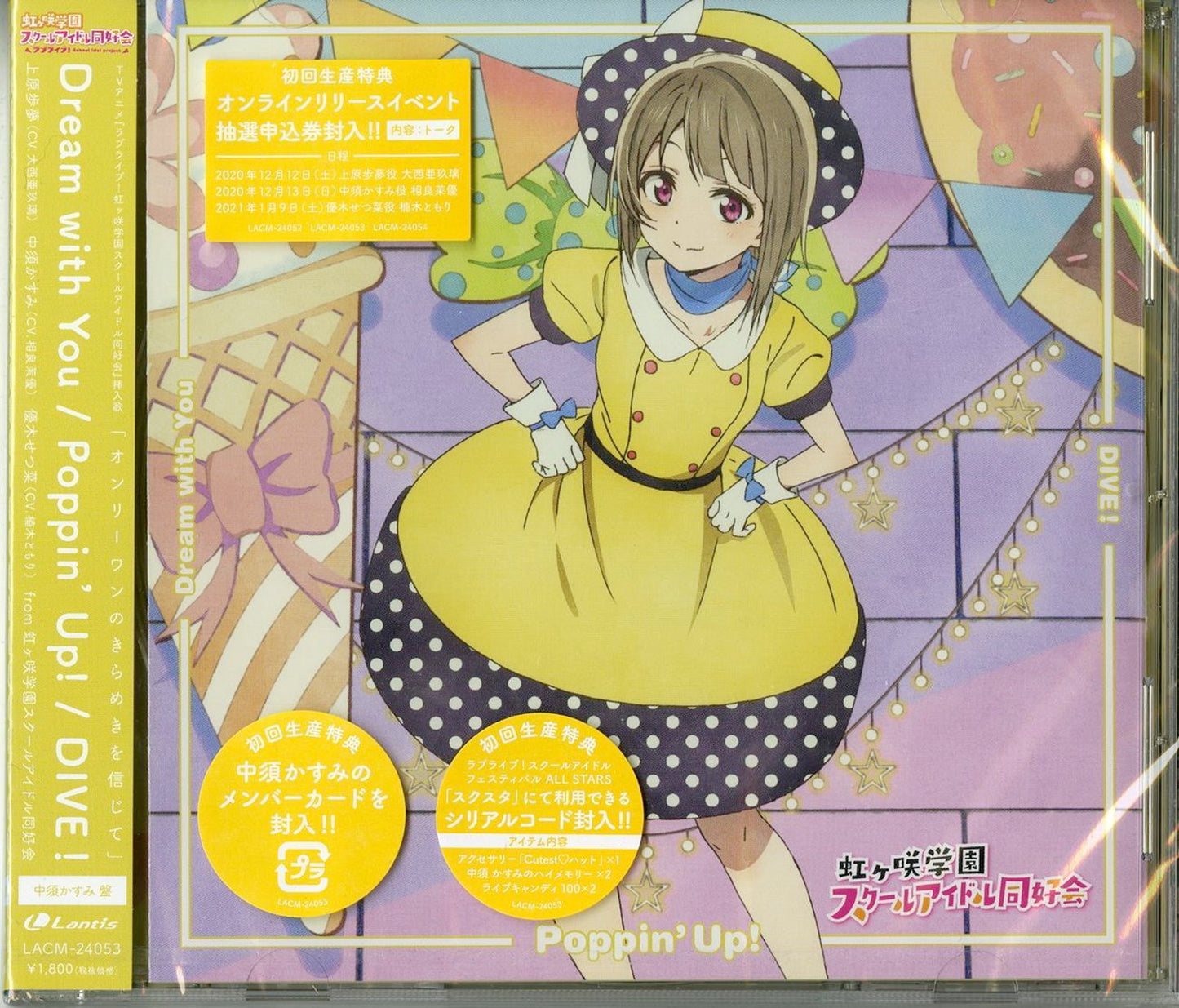 Nijigasaki High School Idol Club - Nijigasaki High School Idol Club New Single (Type-B) - Japan  CD