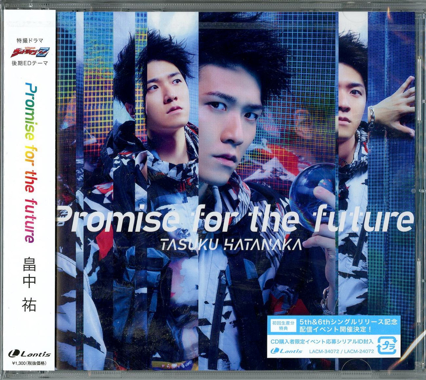 Ultraman Z - Ultraman Z Latter Half Season Outro Theme: Promise For The Future - Japan CD