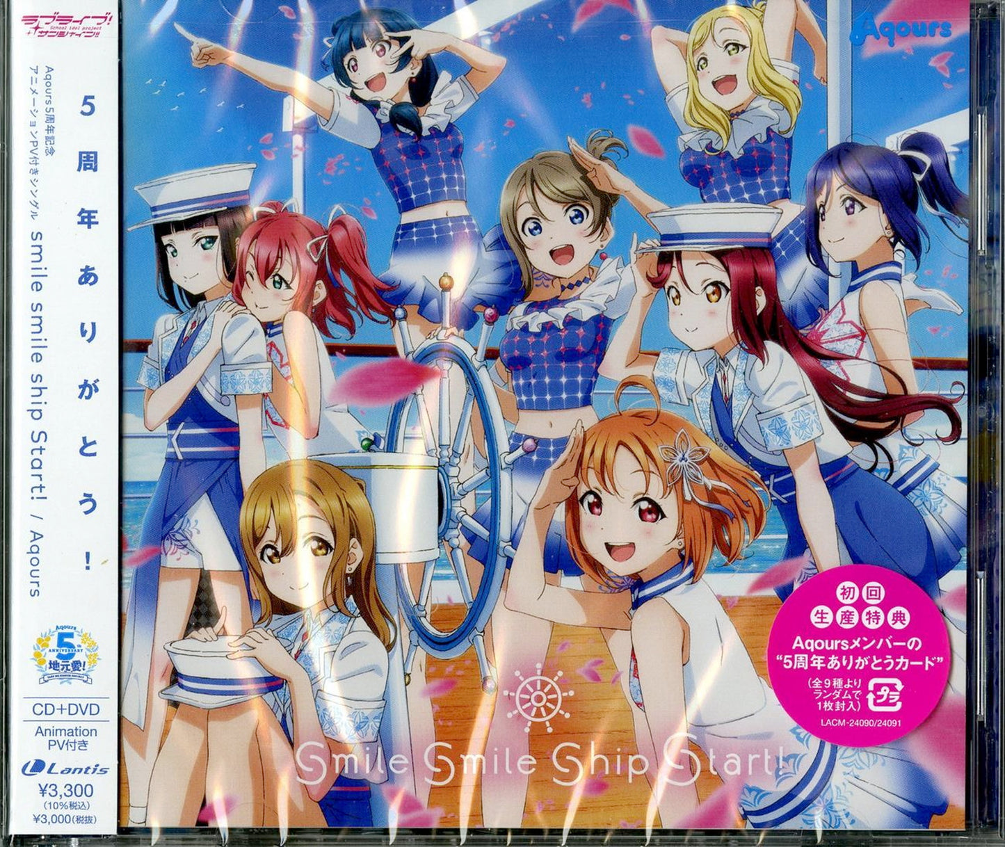 Aqours - Aqours Single / 5Th Anniversary Animation Video: Smile Smile Ship Start! - Japan  CD+DVD