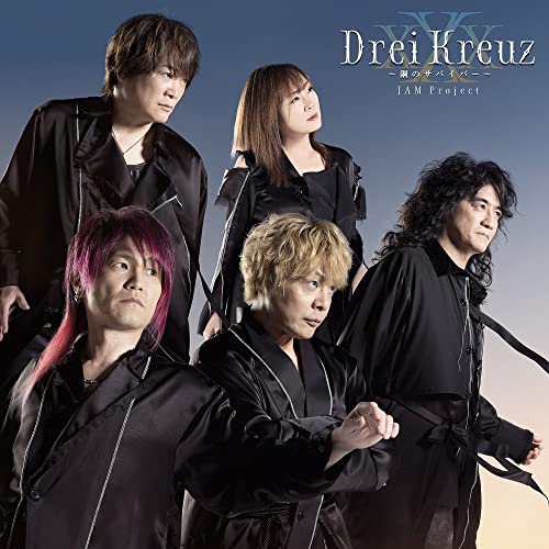 Ost - Super Robot Wars 30 Main Theme Song: Drei Kreuz Hagane No Surviver - - Japan  CD