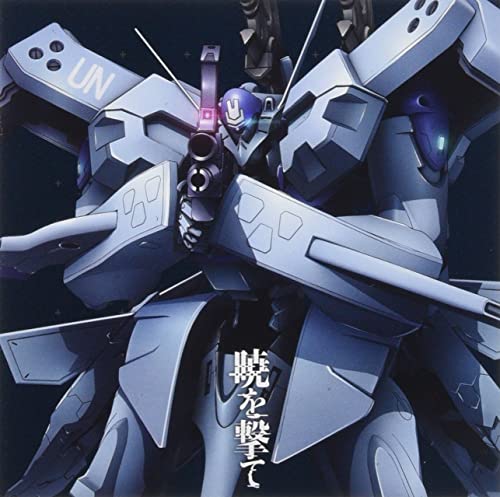 Jam Project. Minami Kuribayashi - Muv-Luv Alternative (Anime) S2 Intro Theme: Akatsuki Wo Ute - Japan CD single
