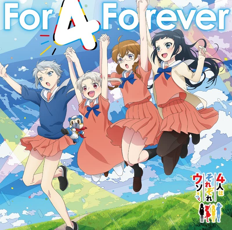 Rikka (Chiemi Tanaka), Chiyo (Natsumi Murakami), Sekine (Ayane Sakura), Tsubasa (Megumi Han) / Masukuma (Tomoko Kaneda) - 4 Nin Wa Sorezore Uso Wo Tsuku (Anime) Outro Main Theme/Insert Song: For 4 Forever / Super Hero Masukuma - Japan CD single