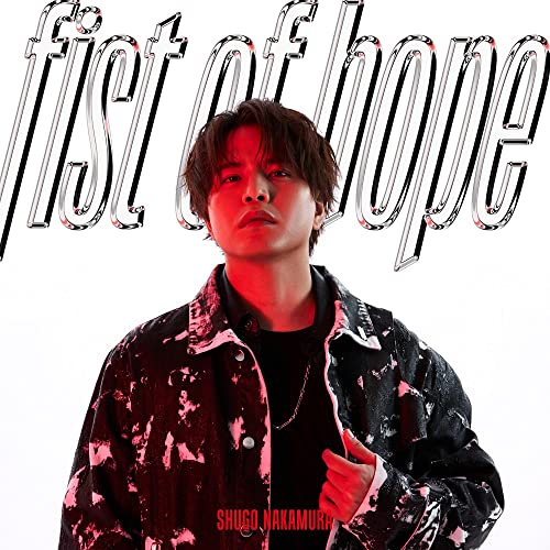 Nakamura Shugo - Fist Of Hope - Japan CD single