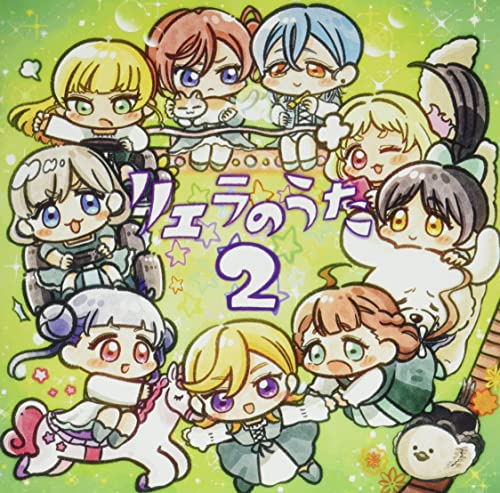 Liella! - Love Live! Superstar!! (Anime) Season 2 Special Part: Liella No Uta 2 - Japan CD