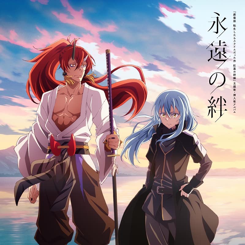 Animation - That Time I Got Reincarnated As A Slime The Movie: Scarlet Bond Main Theme/Insert Song Album: Eien No Kizuna - Japan CD